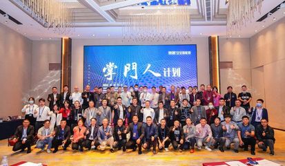 新模式執掌天下 頂固“掌門人”計劃發布會圓滿收官，引領五金零售新篇章