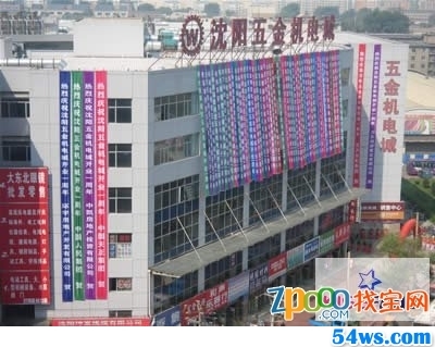 沈陽東北機電產品市場 五金零售的熱土與機遇